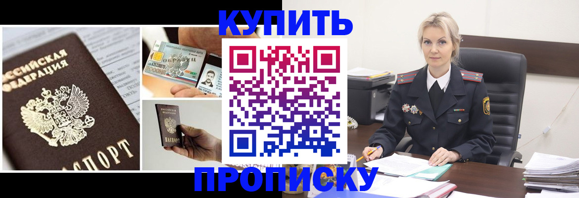 временная регистрация недорого в Суворове